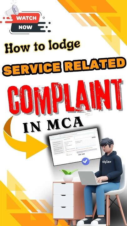 mcafee complaint.